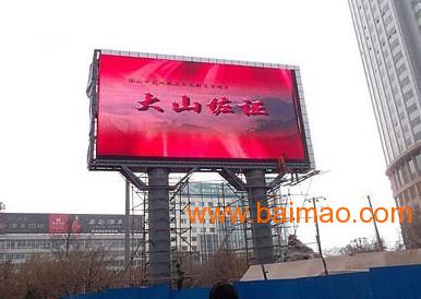 山东济宁广场屏哪里做得好,山东济宁广场屏哪里做得好生产厂家,山东济宁广场屏哪里做得好价格